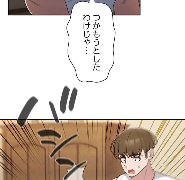お頭！娘さんを俺にください！ 第5話 - 43