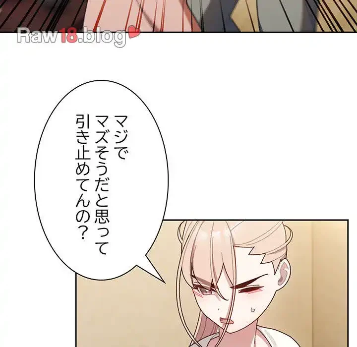 お頭！娘さんを俺にください！ 第5話 - 45