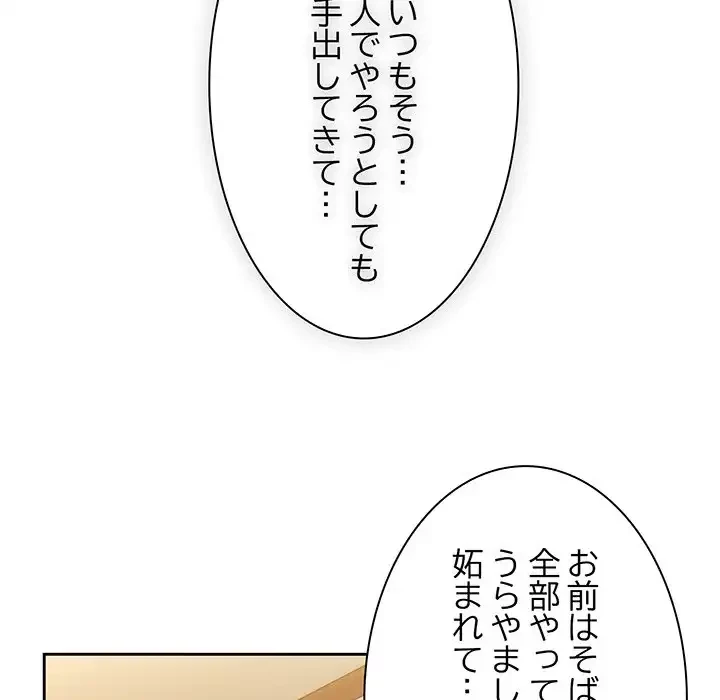 お頭！娘さんを俺にください！ 第5話 - 47
