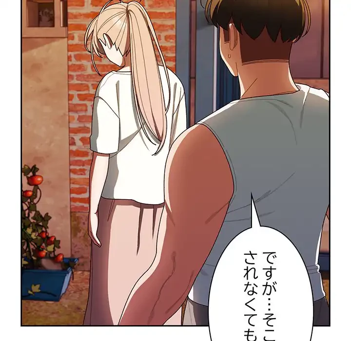お頭！娘さんを俺にください！ 第5話 - 65