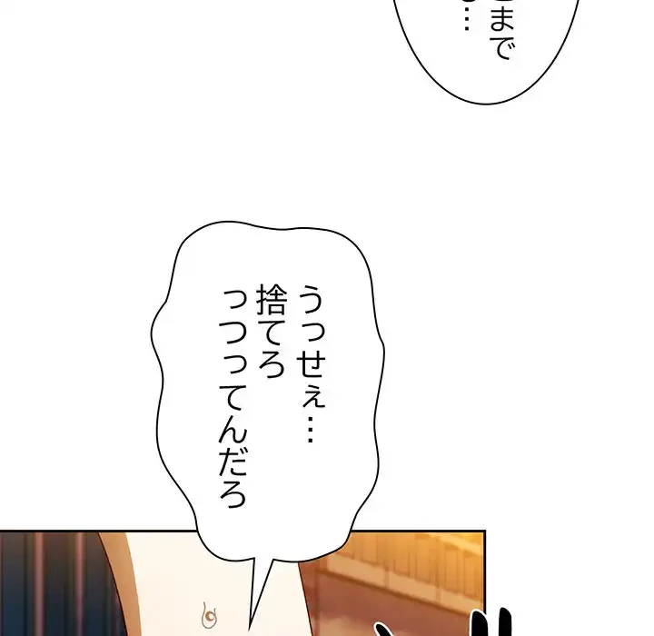 お頭！娘さんを俺にください！ 第5話 - 66