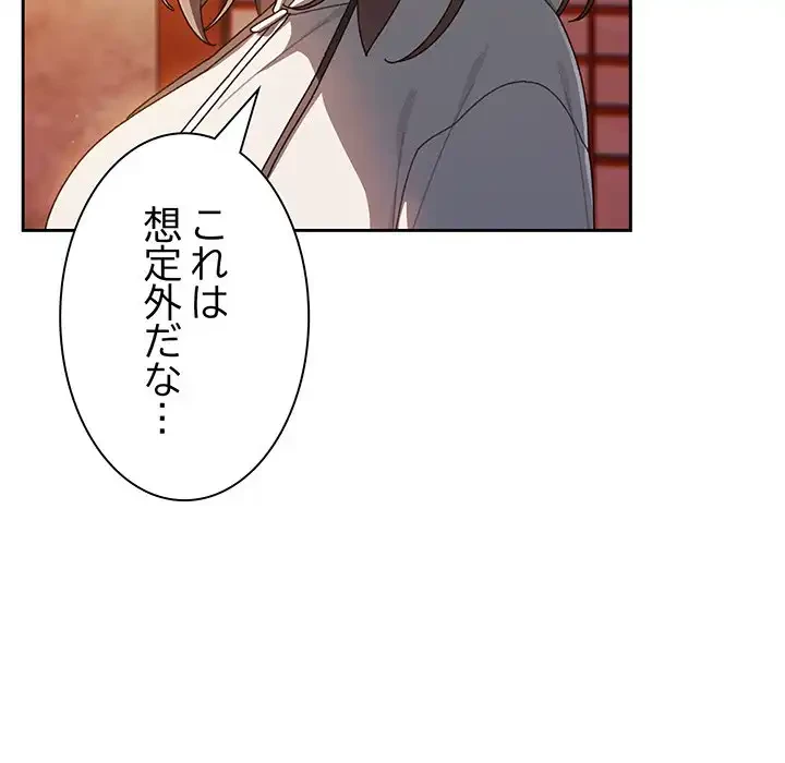 お頭！娘さんを俺にください！ 第5話 - 73