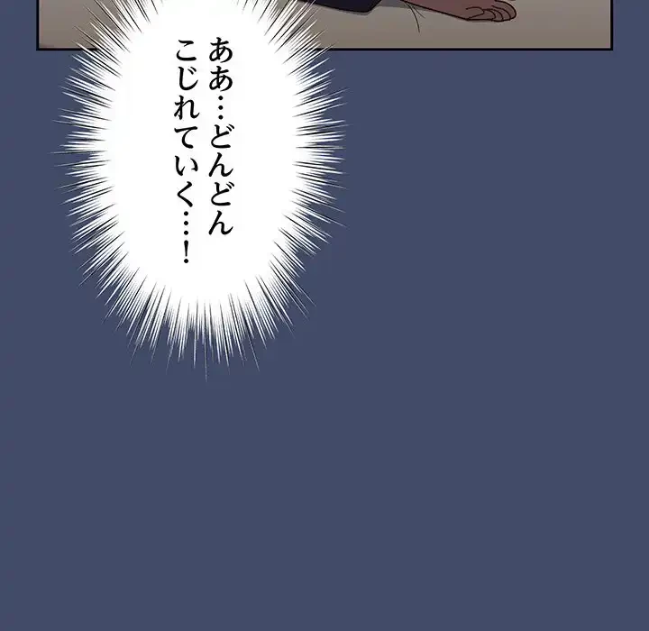お頭！娘さんを俺にください！ 第5話 - 88
