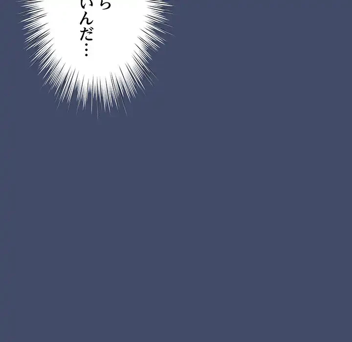 お頭！娘さんを俺にください！ 第5話 - 92