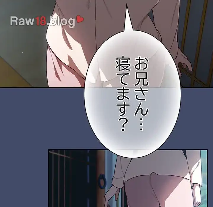 お頭！娘さんを俺にください！ 第5話 - 96