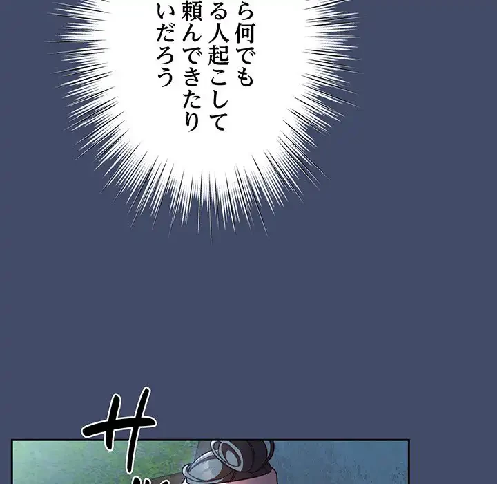 お頭！娘さんを俺にください！ 第5話 - 102