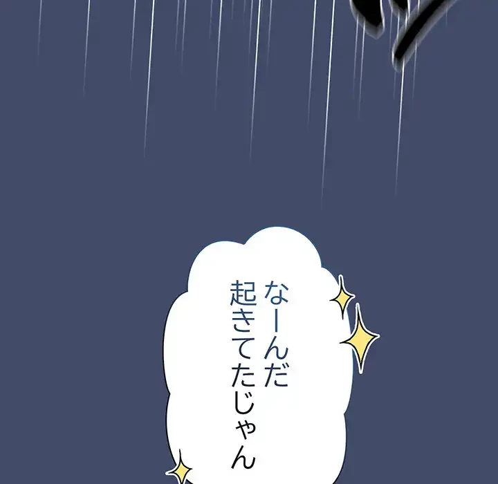お頭！娘さんを俺にください！ 第5話 - 106