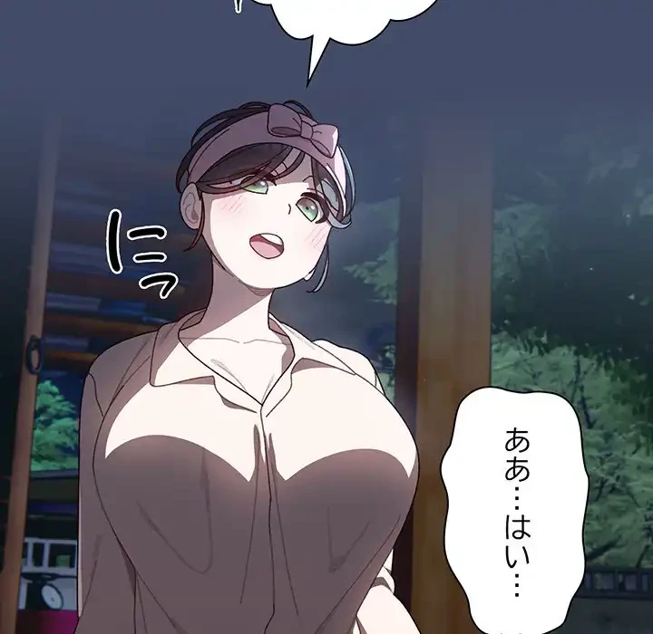 お頭！娘さんを俺にください！ 第5話 - 107