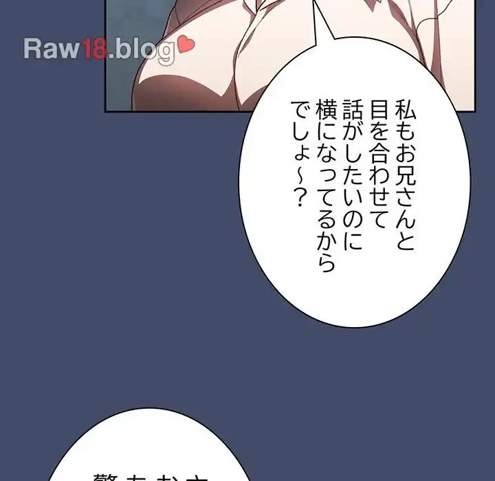 お頭！娘さんを俺にください！ 第5話 - 110