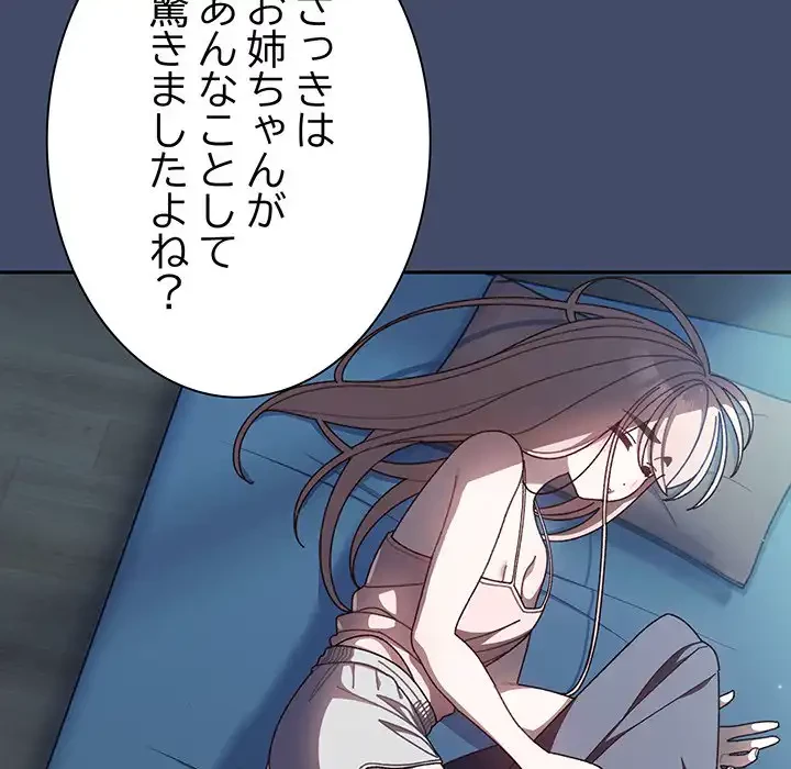 お頭！娘さんを俺にください！ 第5話 - 111