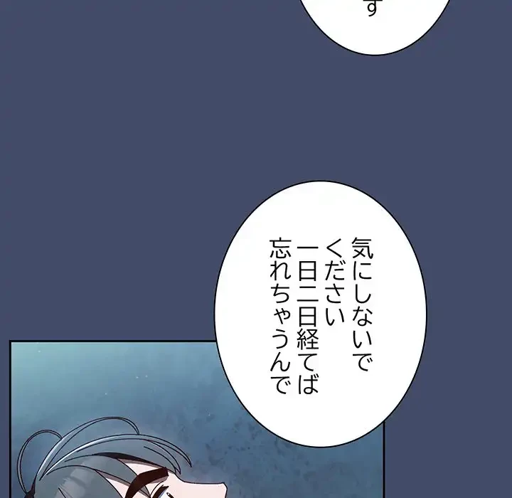 お頭！娘さんを俺にください！ 第5話 - 113