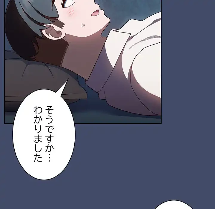 お頭！娘さんを俺にください！ 第5話 - 114