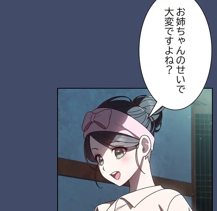 お頭！娘さんを俺にください！ 第5話 - 115