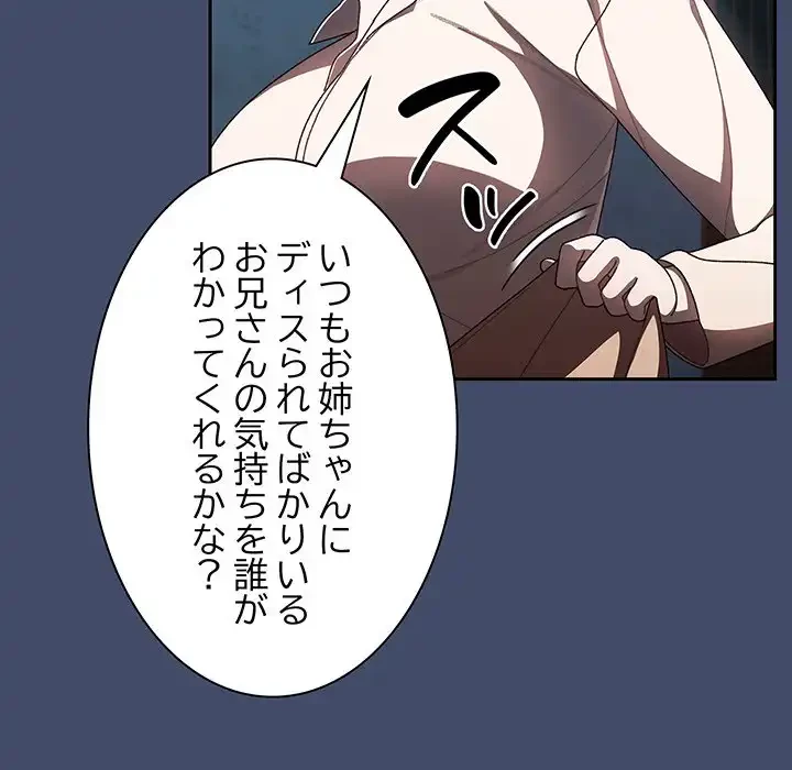 お頭！娘さんを俺にください！ 第5話 - 116