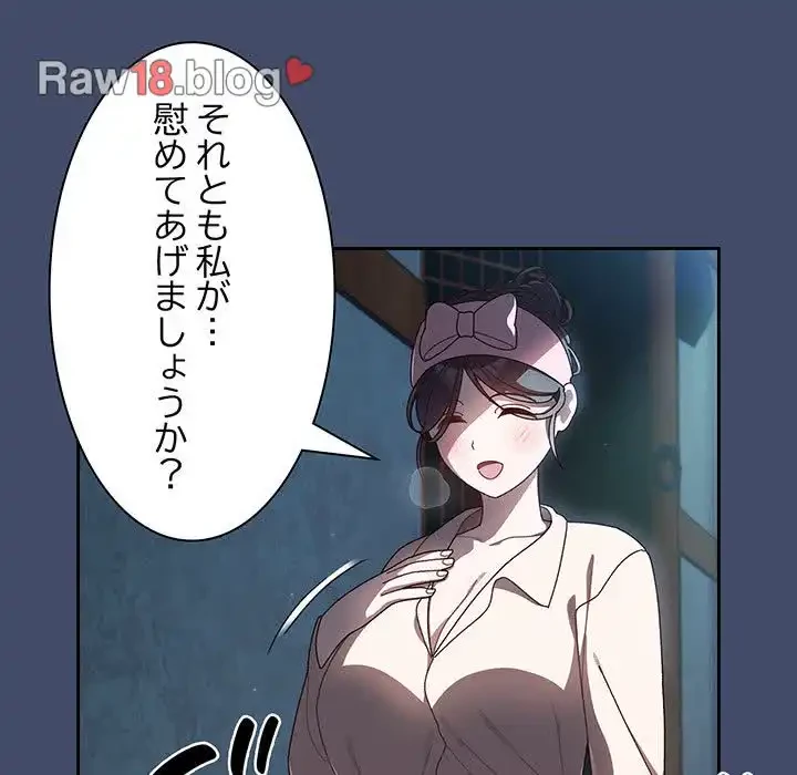 お頭！娘さんを俺にください！ 第5話 - 117