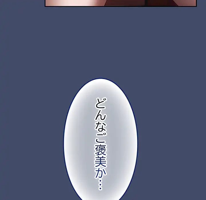 お頭！娘さんを俺にください！ 第5話 - 124