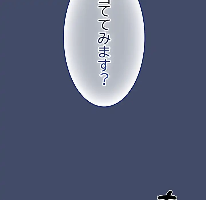 お頭！娘さんを俺にください！ 第5話 - 127