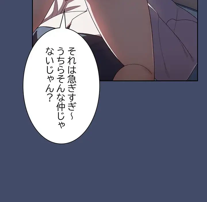 お頭！娘さんを俺にください！ 第5話 - 129