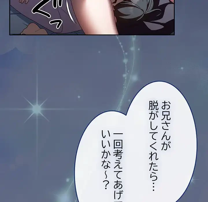 お頭！娘さんを俺にください！ 第5話 - 131