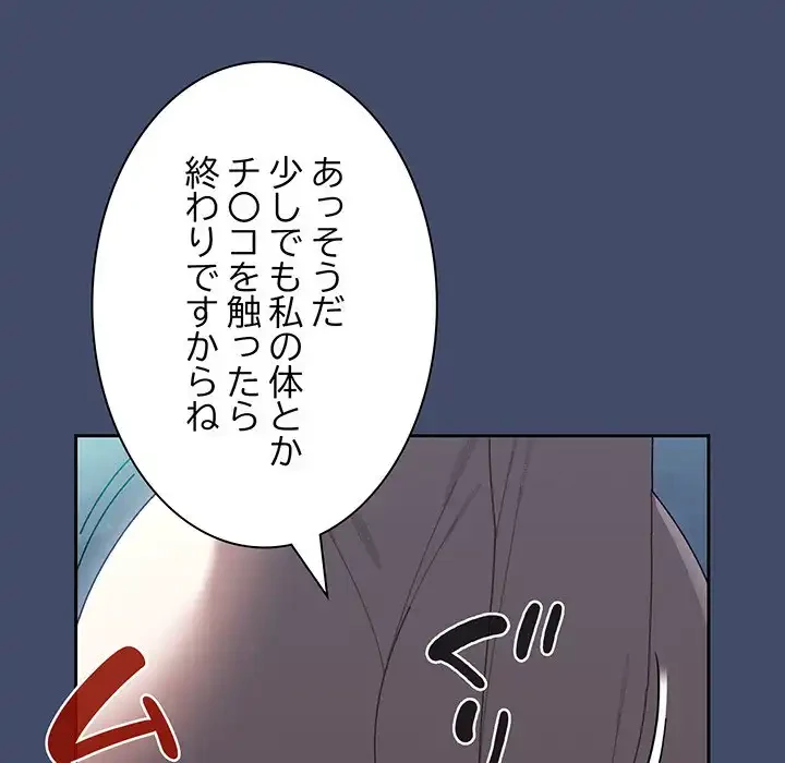 お頭！娘さんを俺にください！ 第5話 - 134