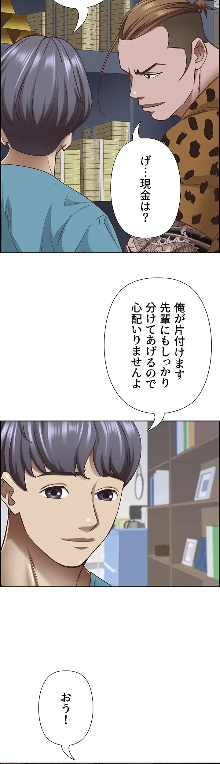 下宿物語 第125話 - 2