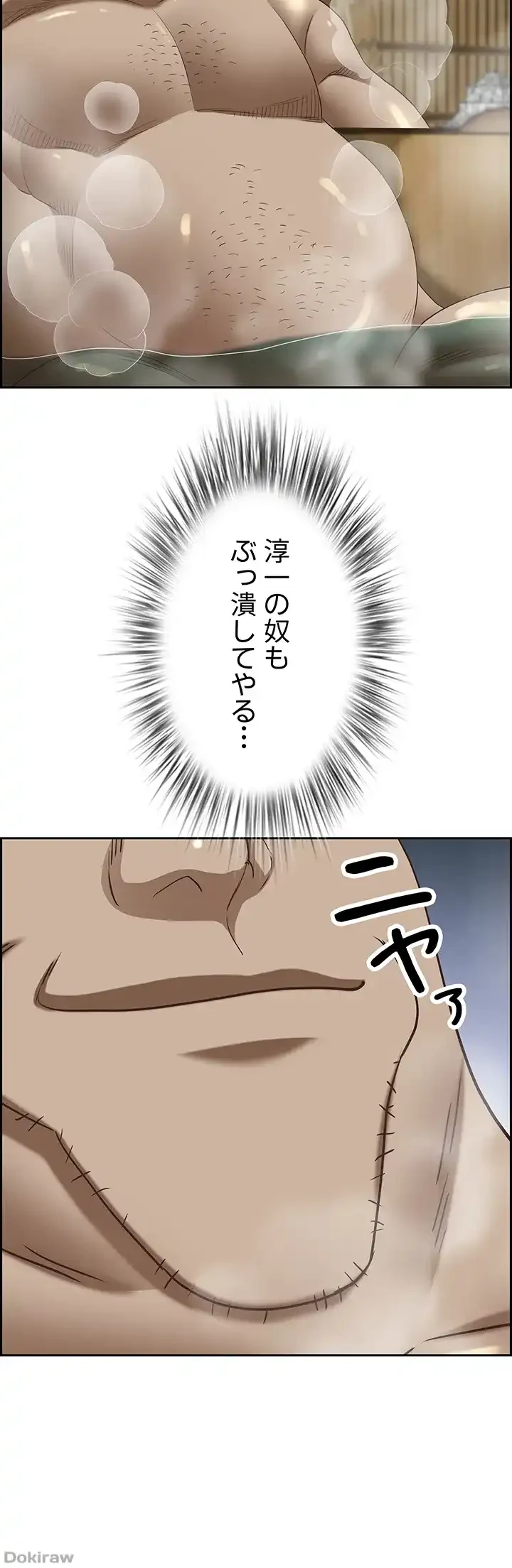 下宿物語 第125話 - 11