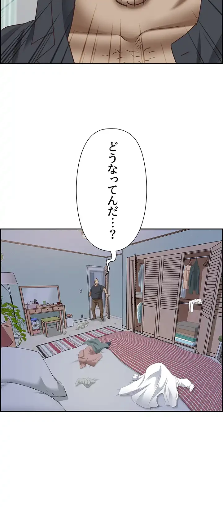 下宿物語 第125話 - 18