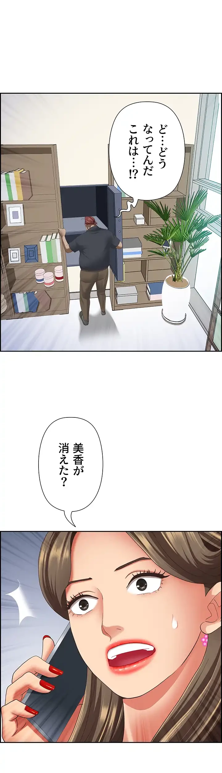 下宿物語 第125話 - 23
