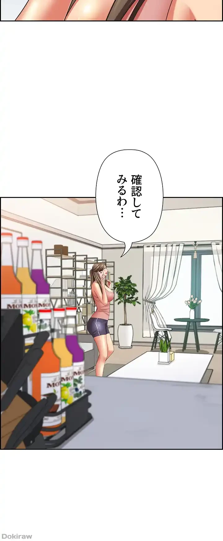 下宿物語 第125話 - 26