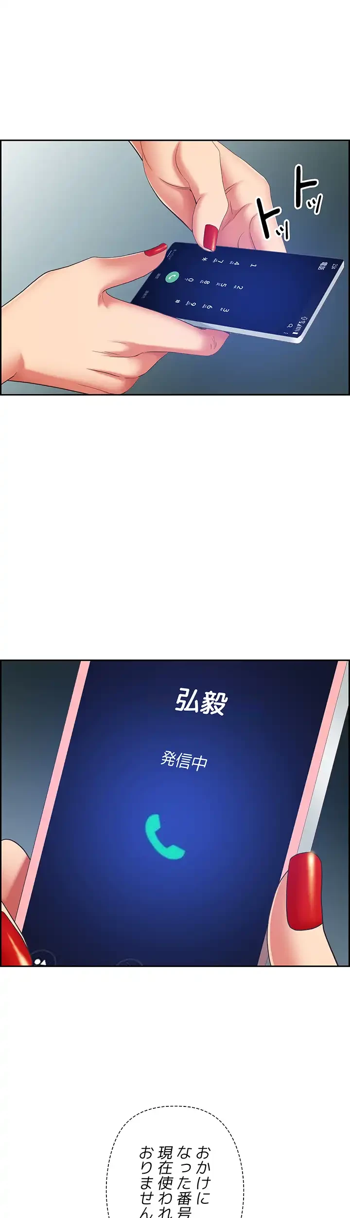 下宿物語 第125話 - 27