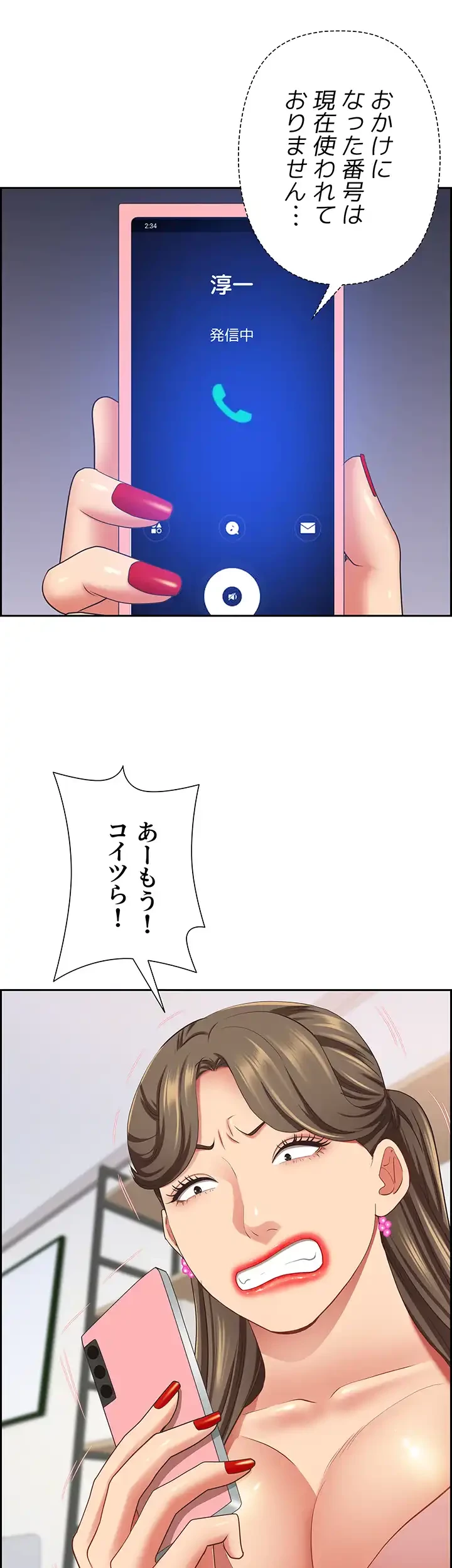 下宿物語 第125話 - 29