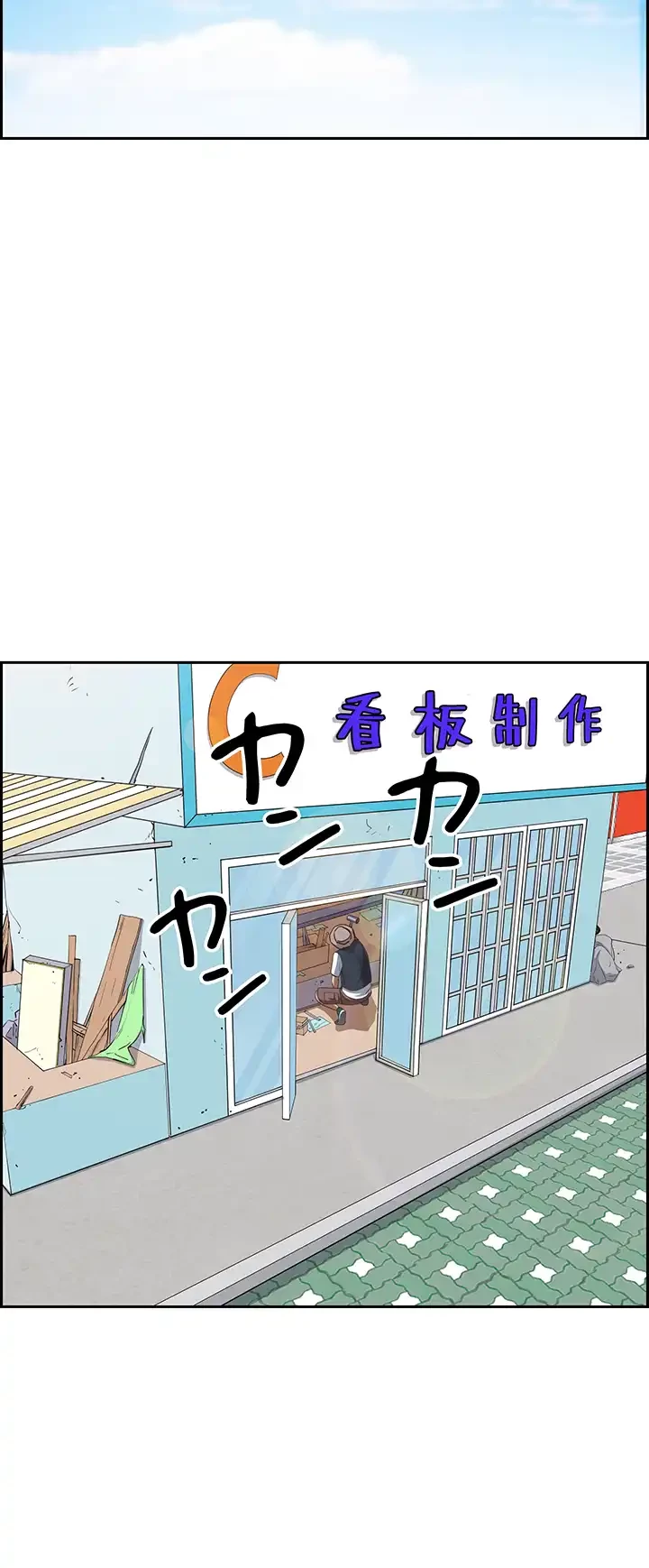 下宿物語 第125話 - 38