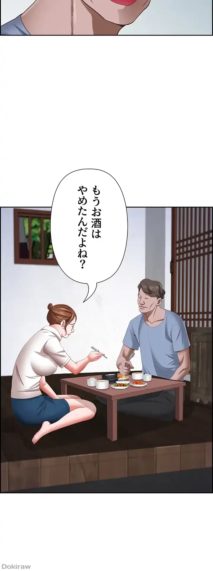 下宿物語 第125話 - 46
