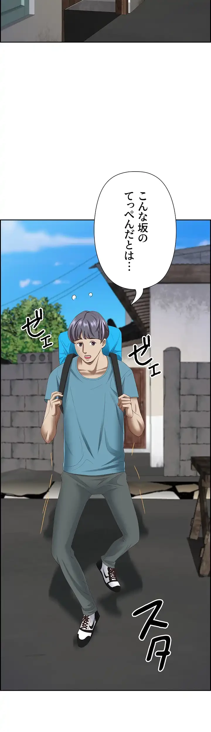 下宿物語 第125話 - 50
