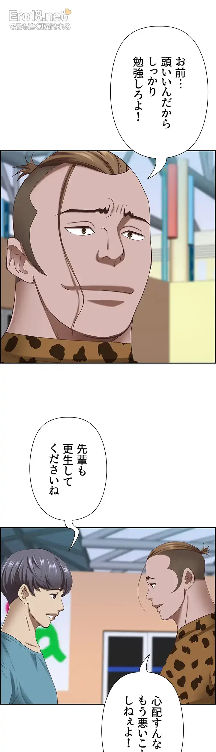 下宿物語 第125話 - 60