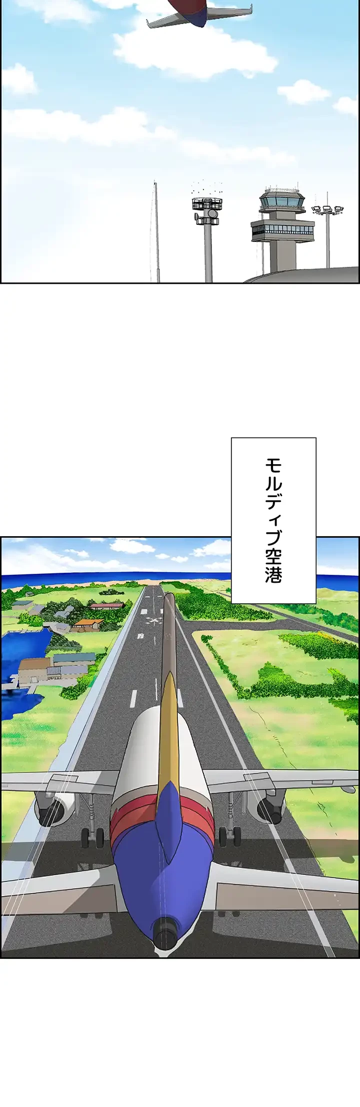 下宿物語 第125話 - 64