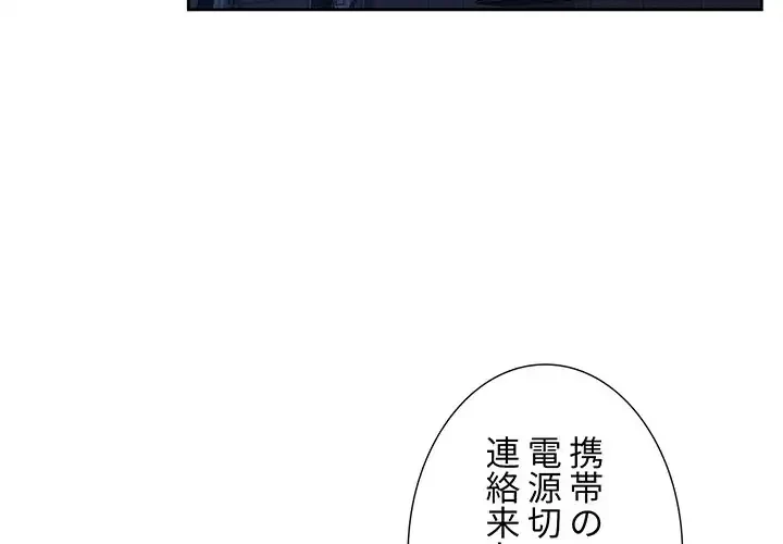 ライブ配信で会いましょう 第59話 - 2