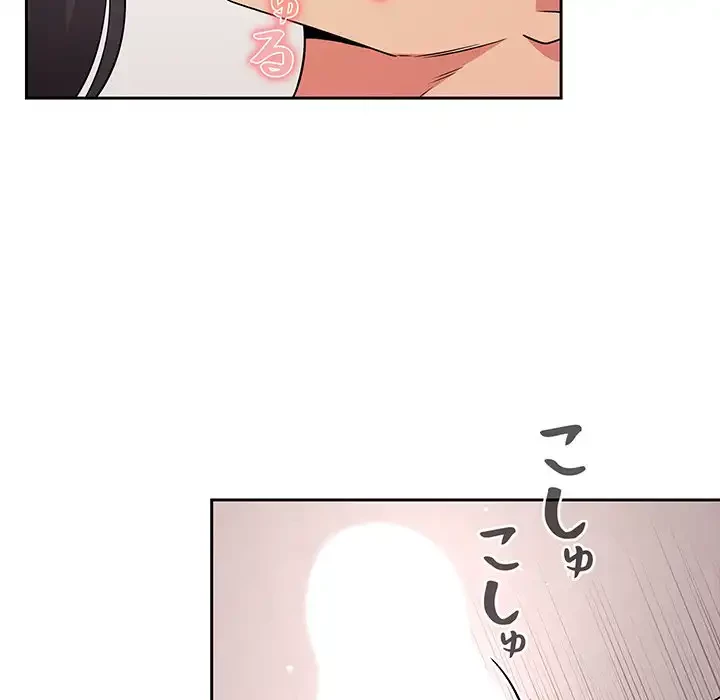 ライブ配信で会いましょう 第59話 - 11