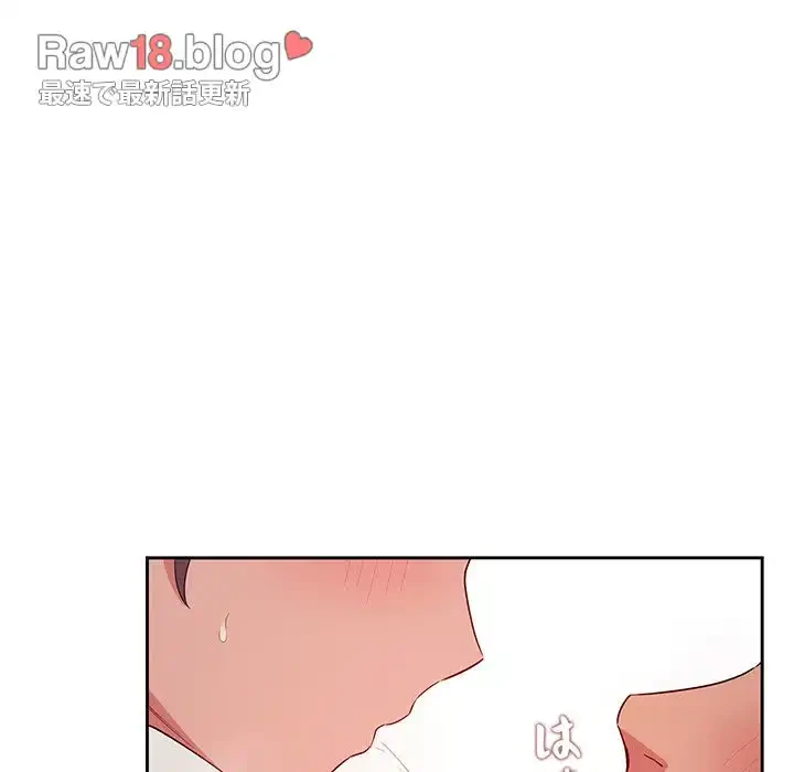 ライブ配信で会いましょう 第59話 - 14