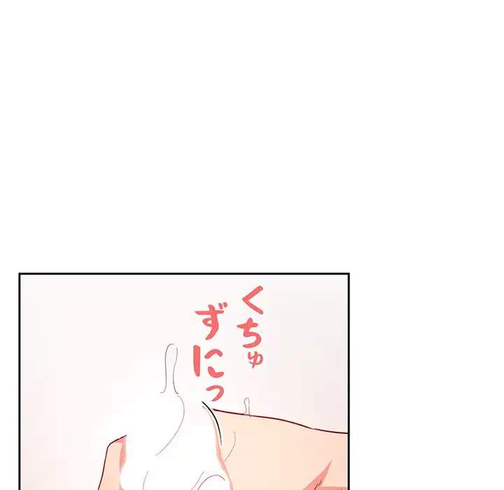 ライブ配信で会いましょう 第59話 - 26