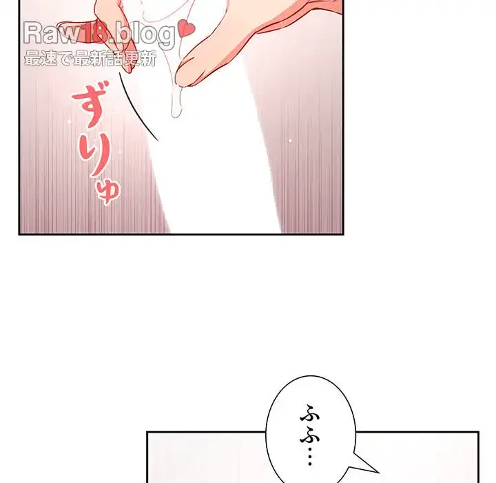 ライブ配信で会いましょう 第59話 - 27