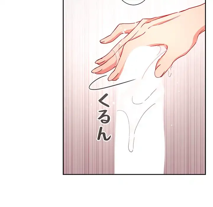 ライブ配信で会いましょう 第59話 - 28