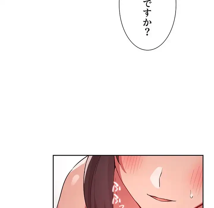 ライブ配信で会いましょう 第59話 - 31