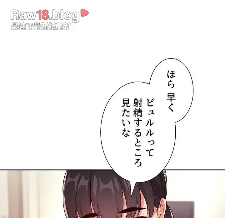 ライブ配信で会いましょう 第59話 - 33