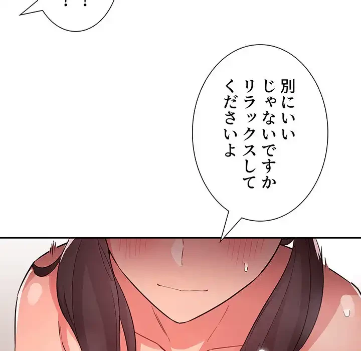 ライブ配信で会いましょう 第59話 - 35