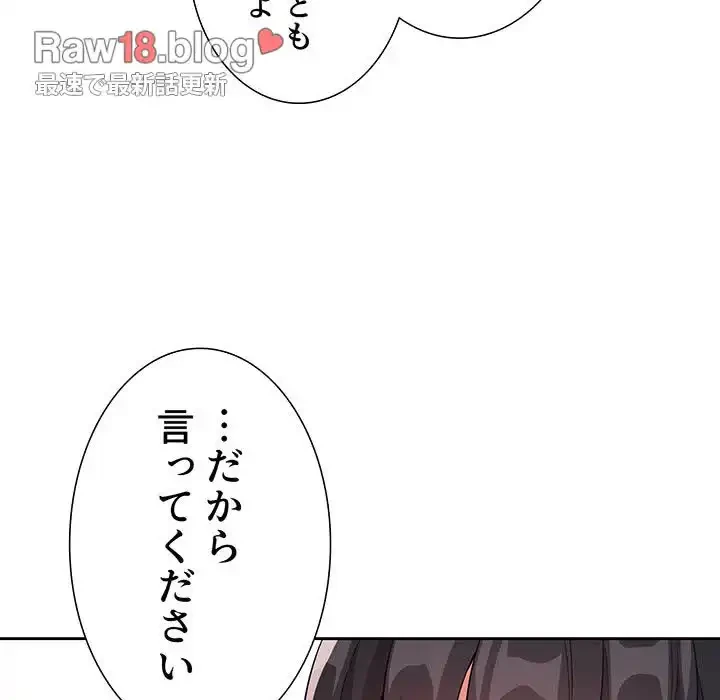 ライブ配信で会いましょう 第59話 - 52