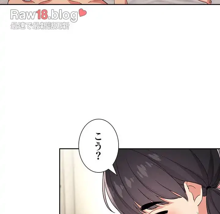 ライブ配信で会いましょう 第59話 - 59