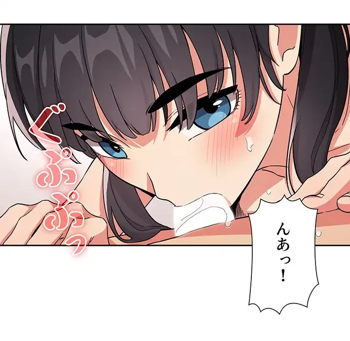 ライブ配信で会いましょう 第59話 - 61