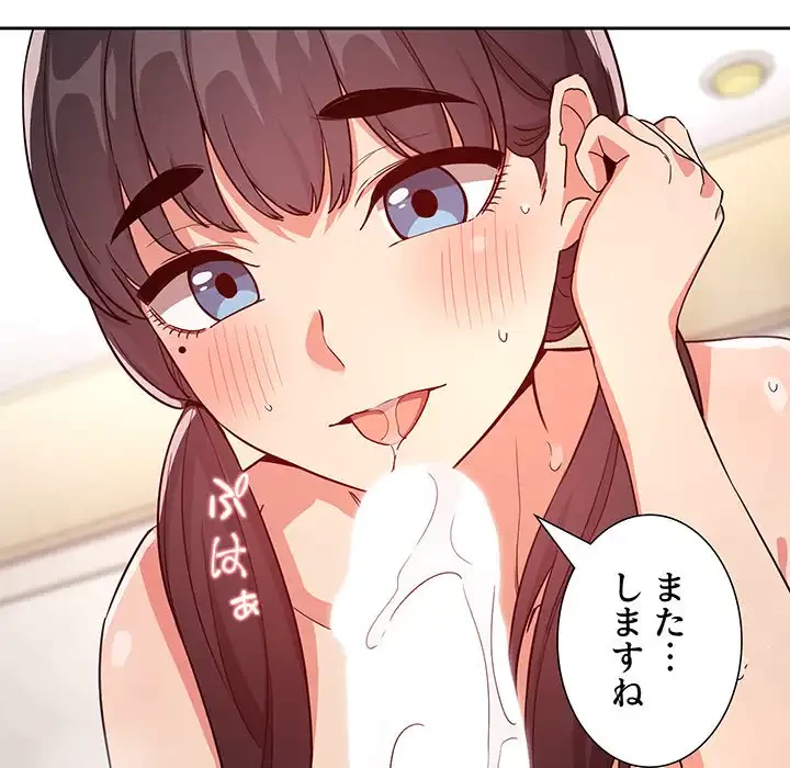 ライブ配信で会いましょう 第59話 - 66