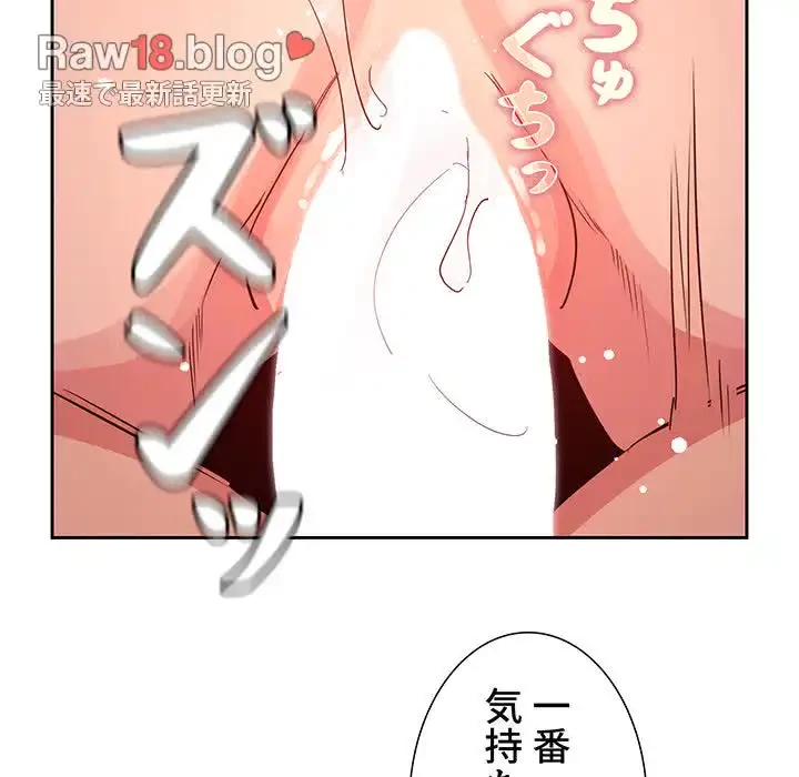 ライブ配信で会いましょう 第59話 - 84